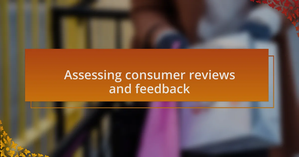 Assessing consumer reviews and feedback