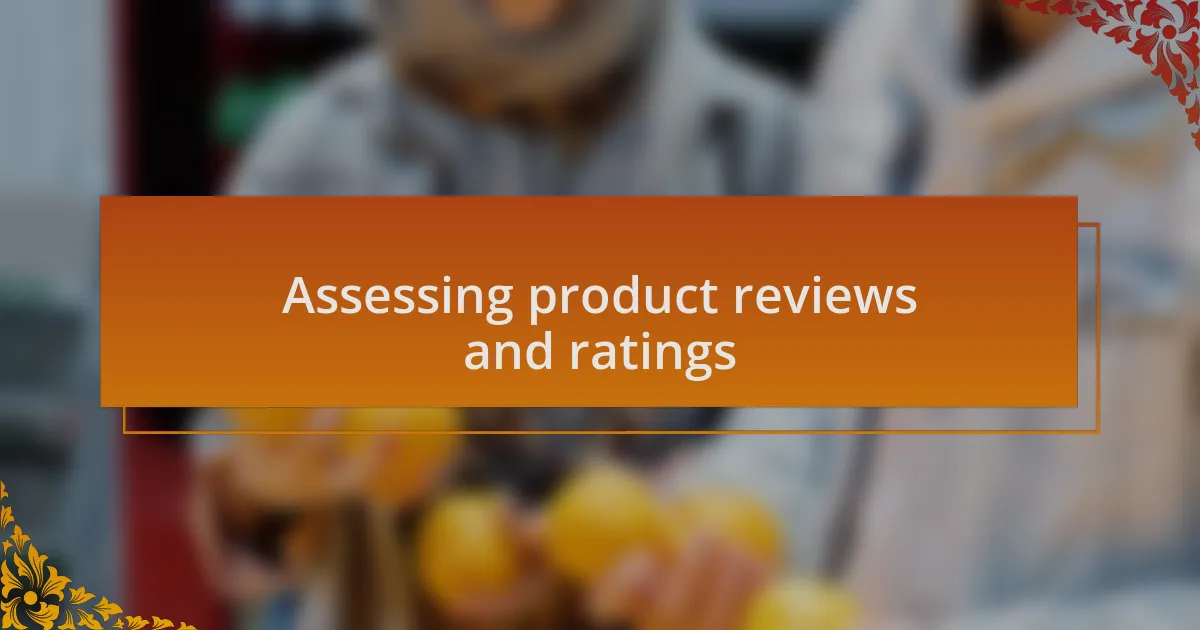 Assessing product reviews and ratings